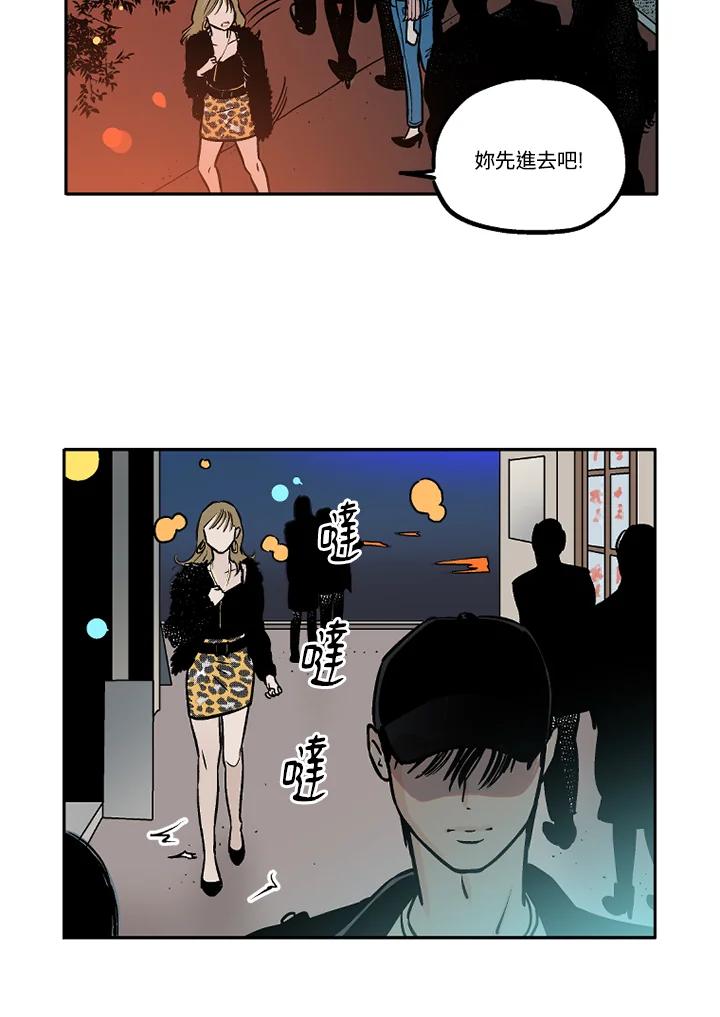 《未完结》第20话 第51页
