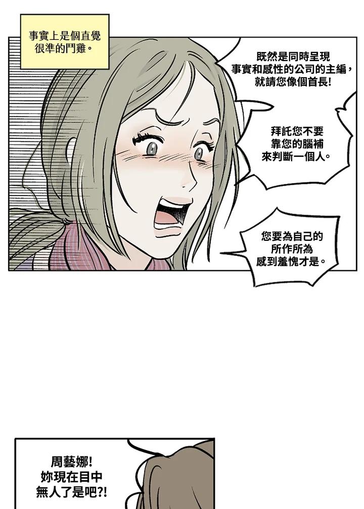 《未完结》第21话 第47页