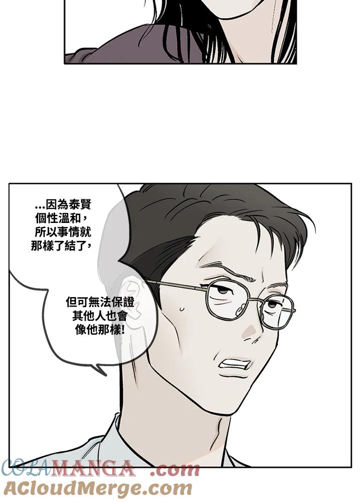 《未完结》第21话 第28页