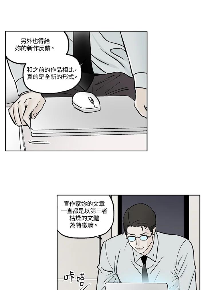 《未完结》第21话 第18页