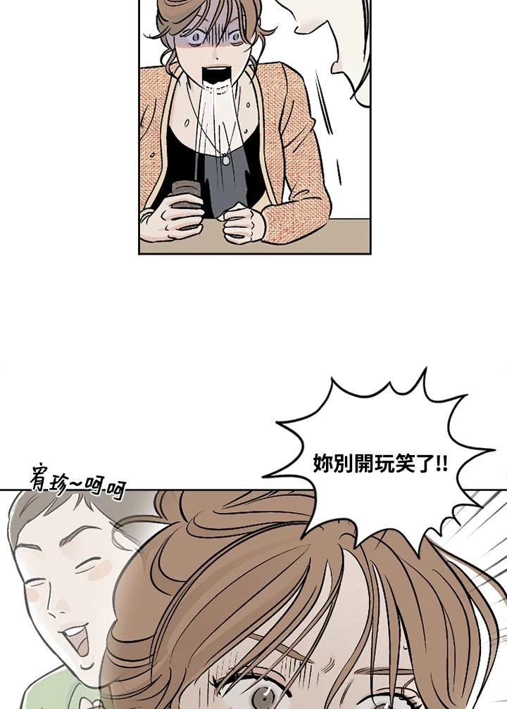 《未完结》第21话 第56页