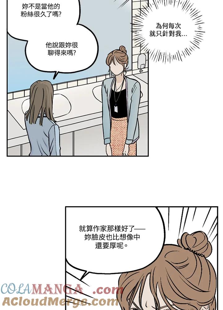 《未完结》第21话 第34页