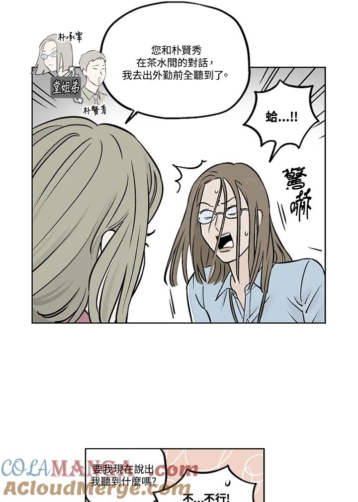 《未完结》第21话 第49页