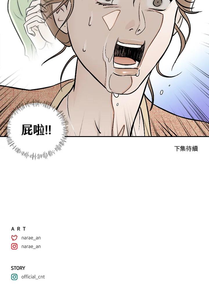 《未完结》第21话 第57页