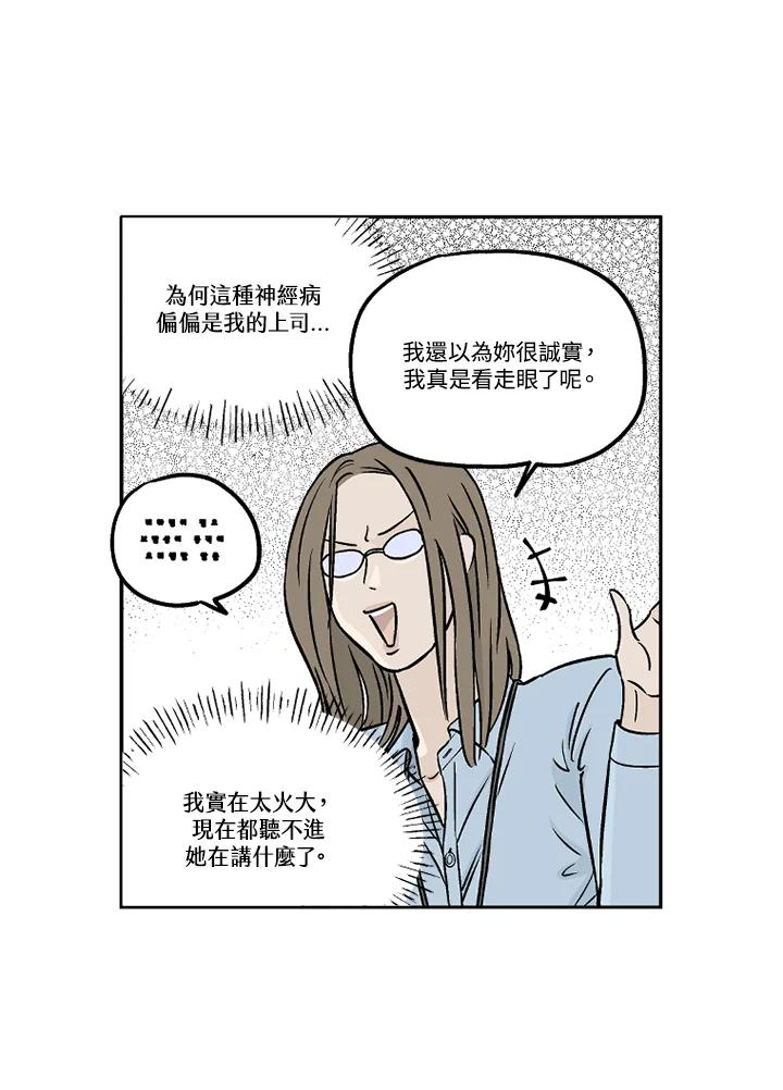 《未完结》第21话 第38页