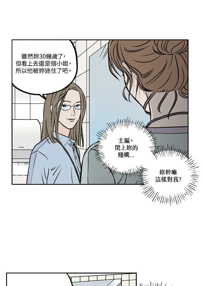 《未完结》第21话 第33页