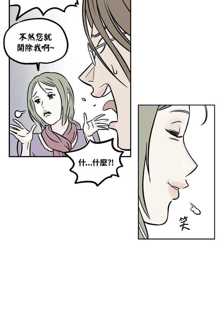 《未完结》第21话 第48页