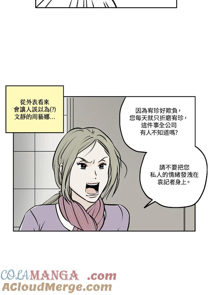 《未完结》第21话 第46页