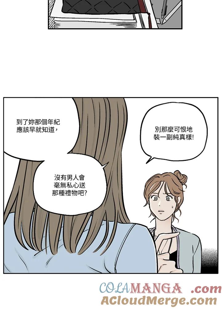 《未完结》第21话 第37页