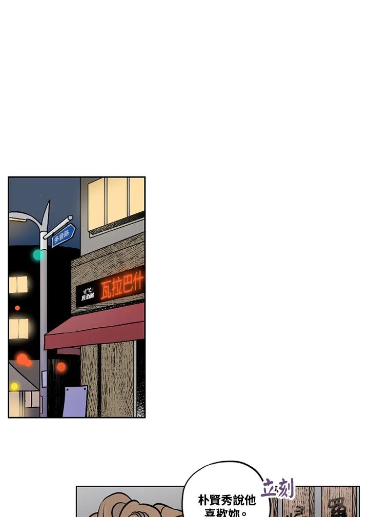 《未完结》第21话 第54页