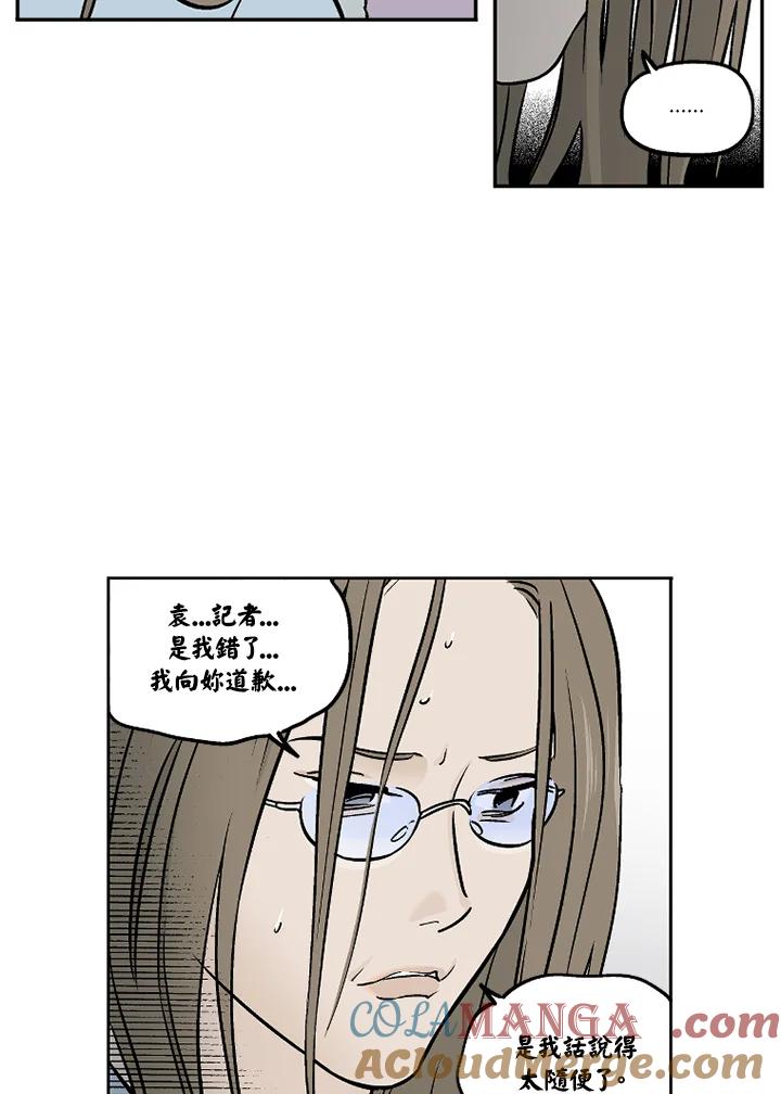 《未完结》第21话 第52页