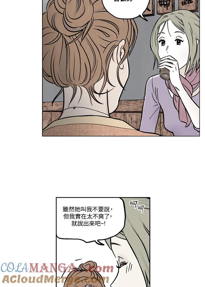 《未完结》第21话 第55页