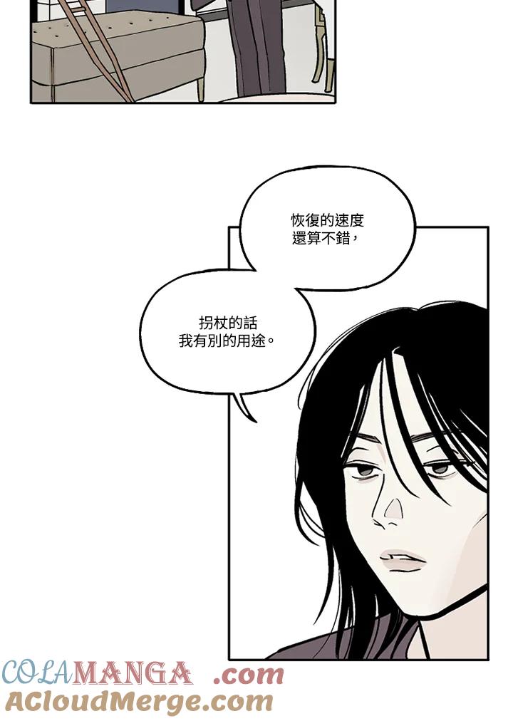 《未完结》第21话 第13页