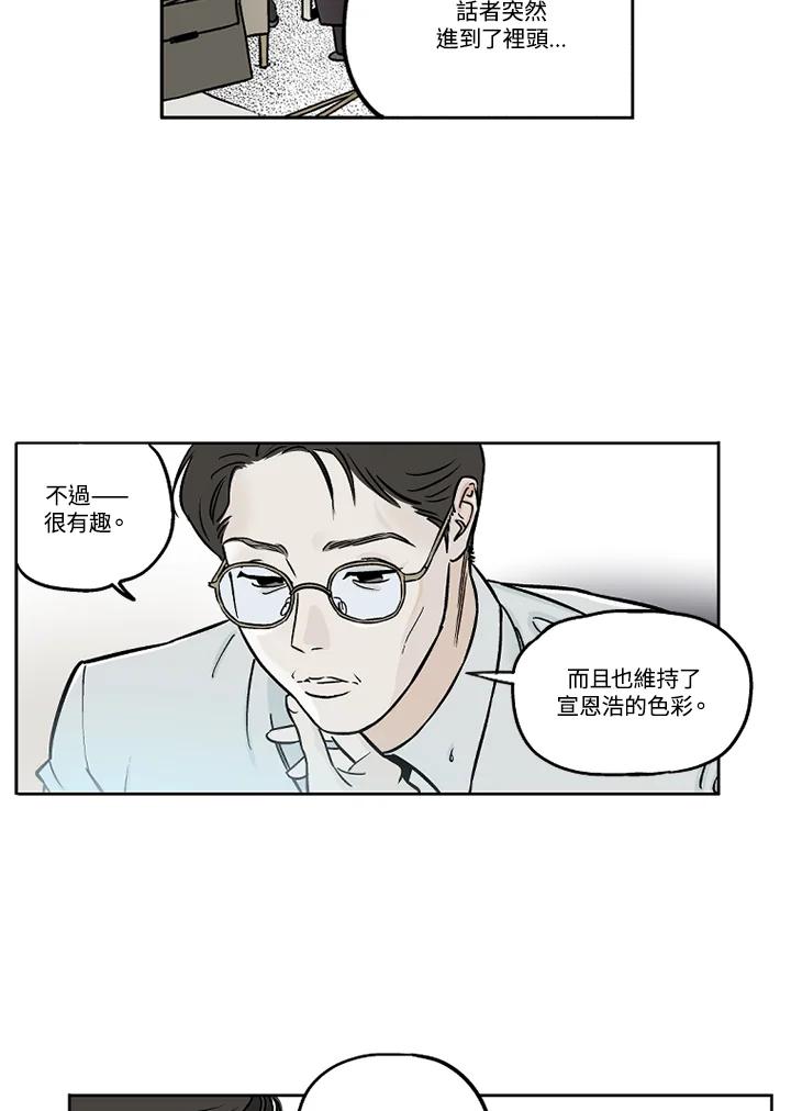 《未完结》第21话 第20页