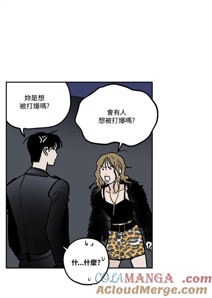 《未完结》第21话 第7页