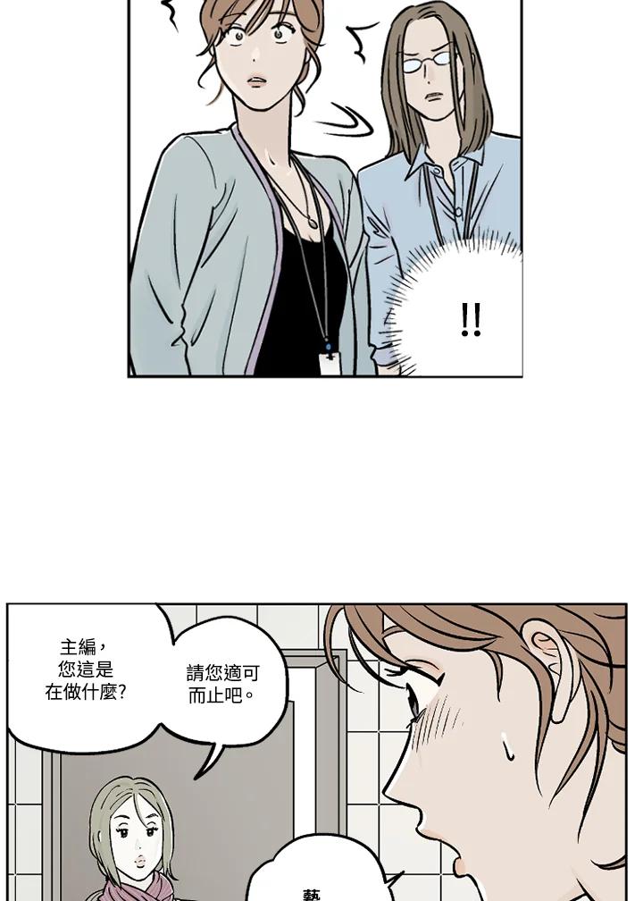 《未完结》第21话 第44页