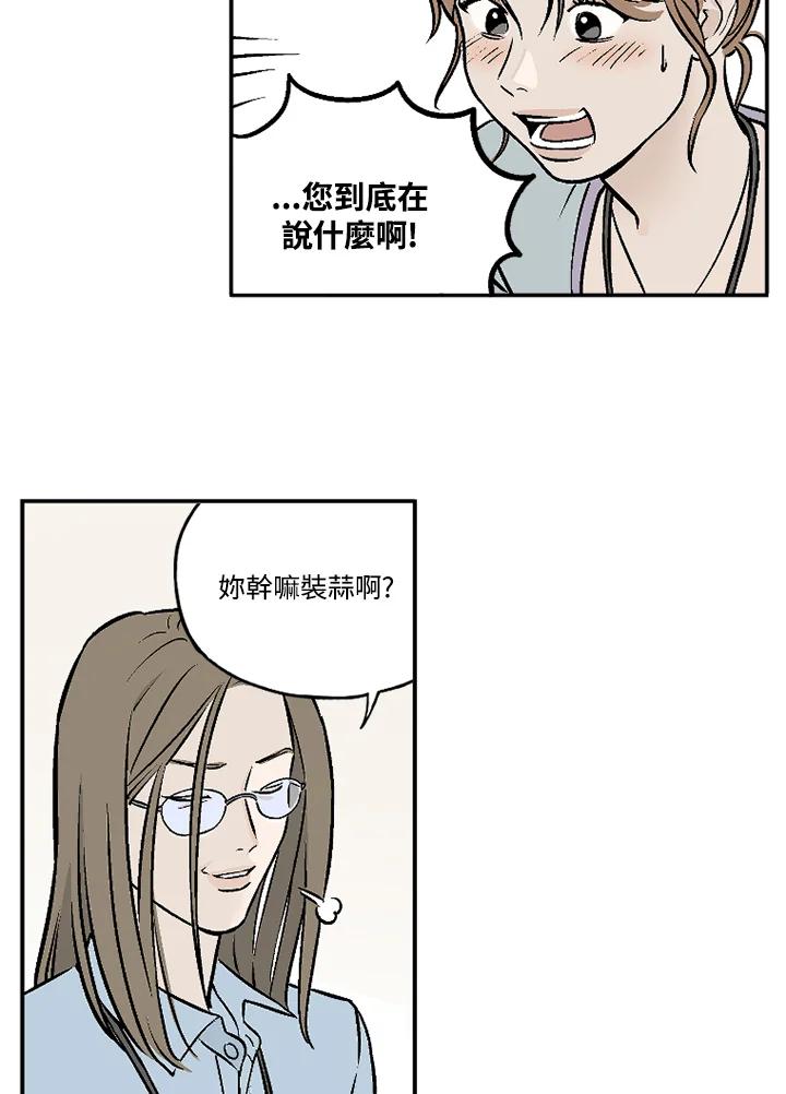 《未完结》第21话 第35页