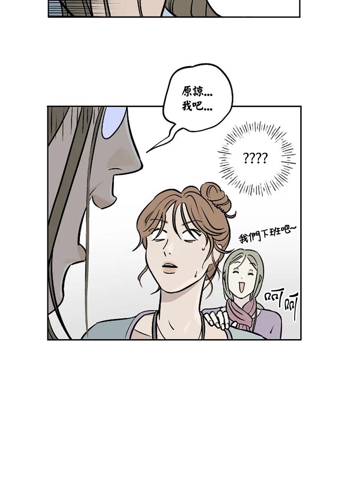 《未完结》第21话 第53页