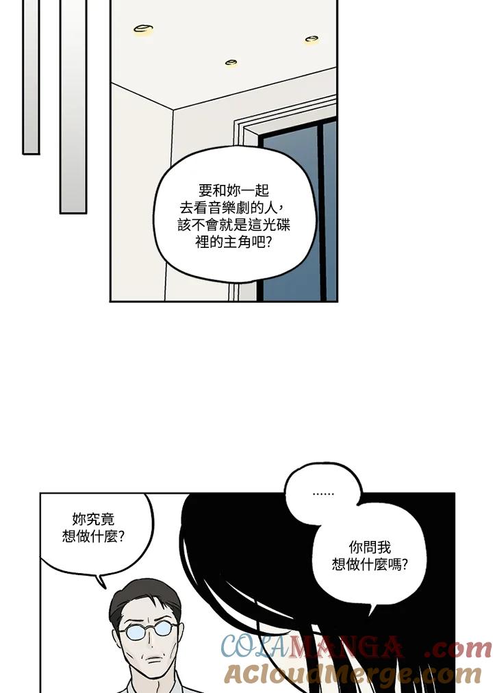 《未完结》第21话 第22页