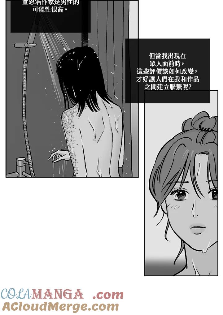 《未完结》第21话 第40页