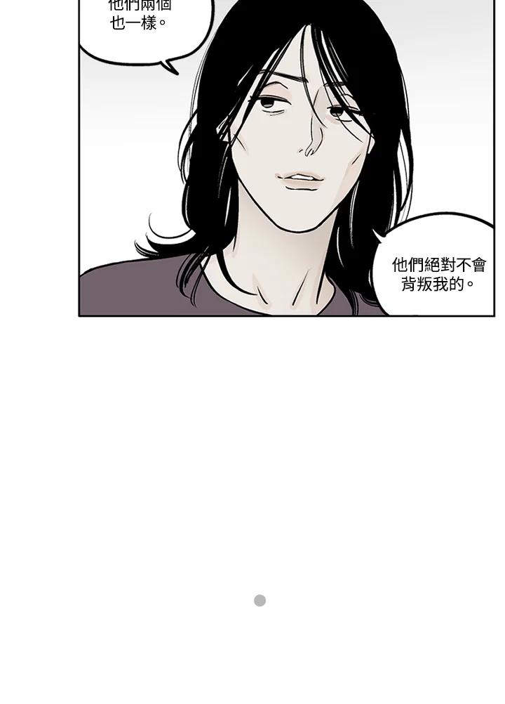 《未完结》第21话 第30页