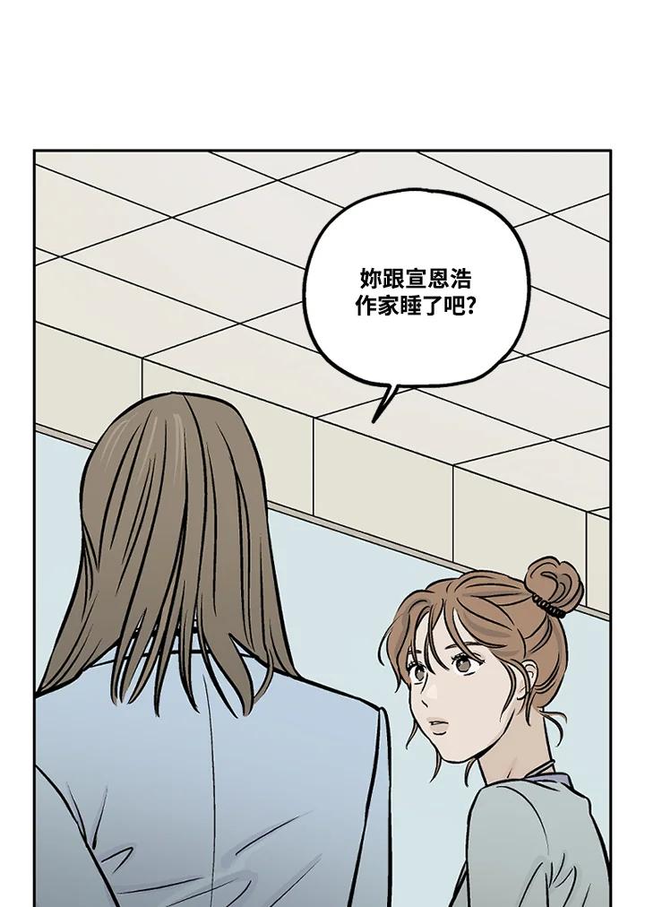 《未完结》第21话 第5页