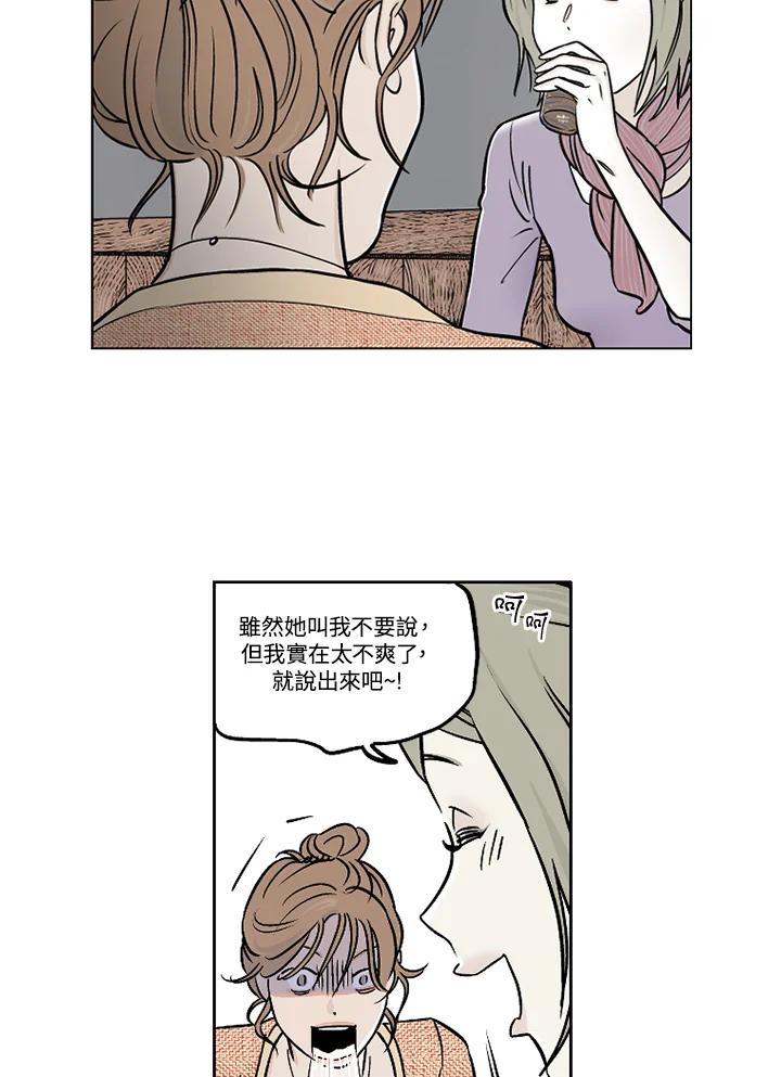 《未完结》第22话 第5页