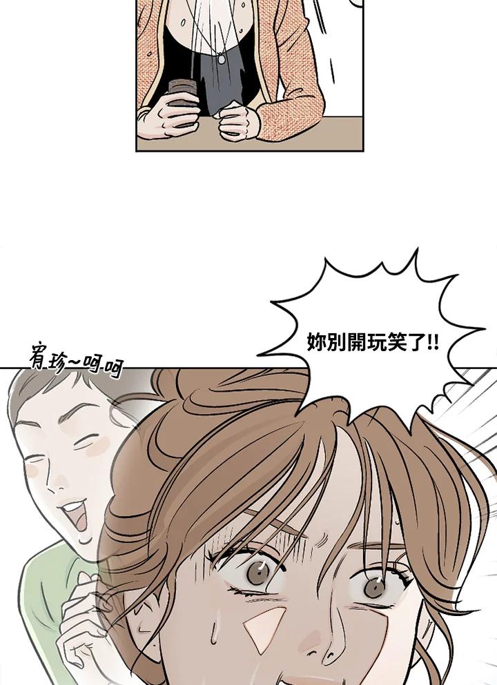 《未完结》第22话 第6页