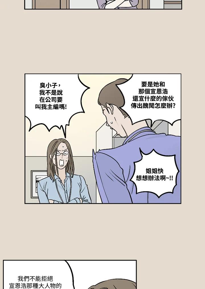 《未完结》第22话 第41页