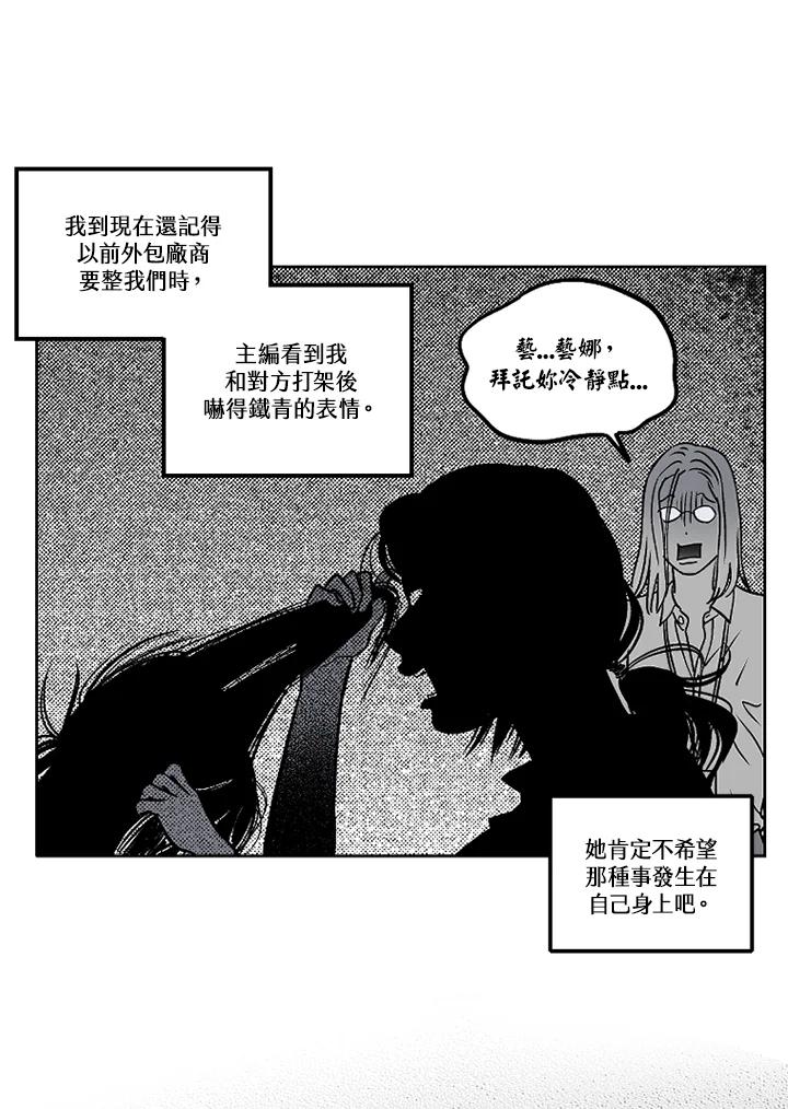 《未完结》第22话 第50页