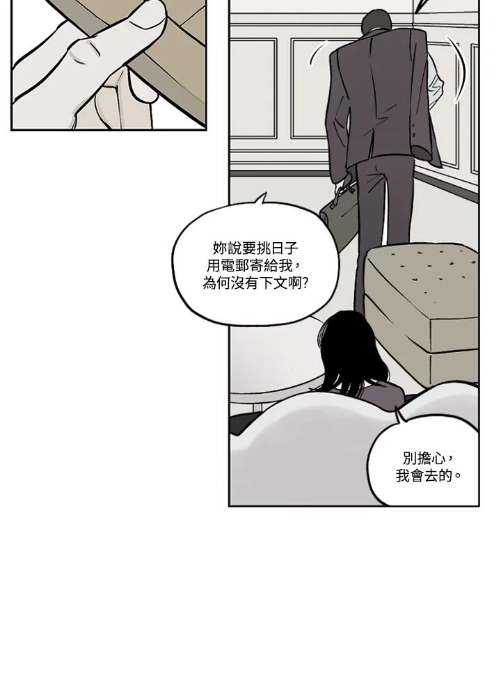 《未完结》第22话 第17页