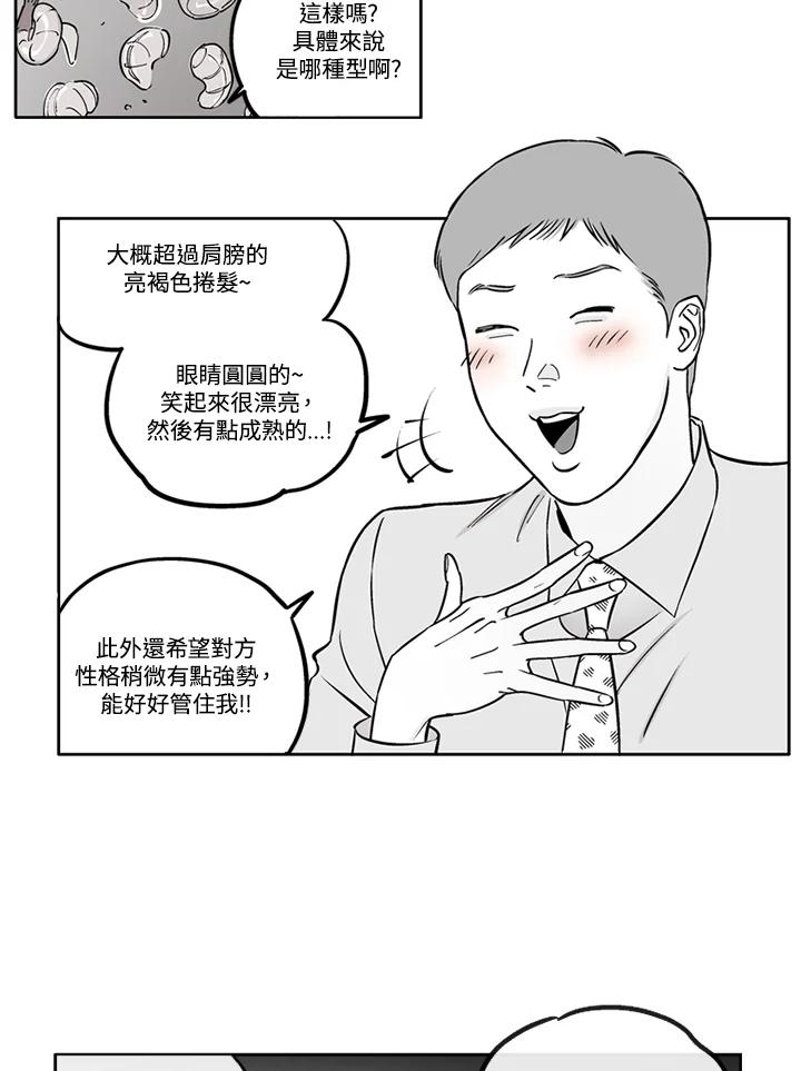 《未完结》第22话 第35页