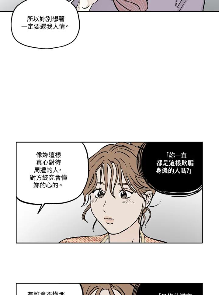 《未完结》第22话 第60页