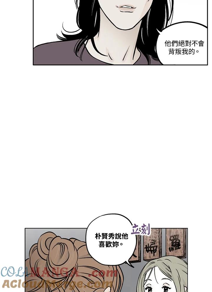 《未完结》第22话 第4页