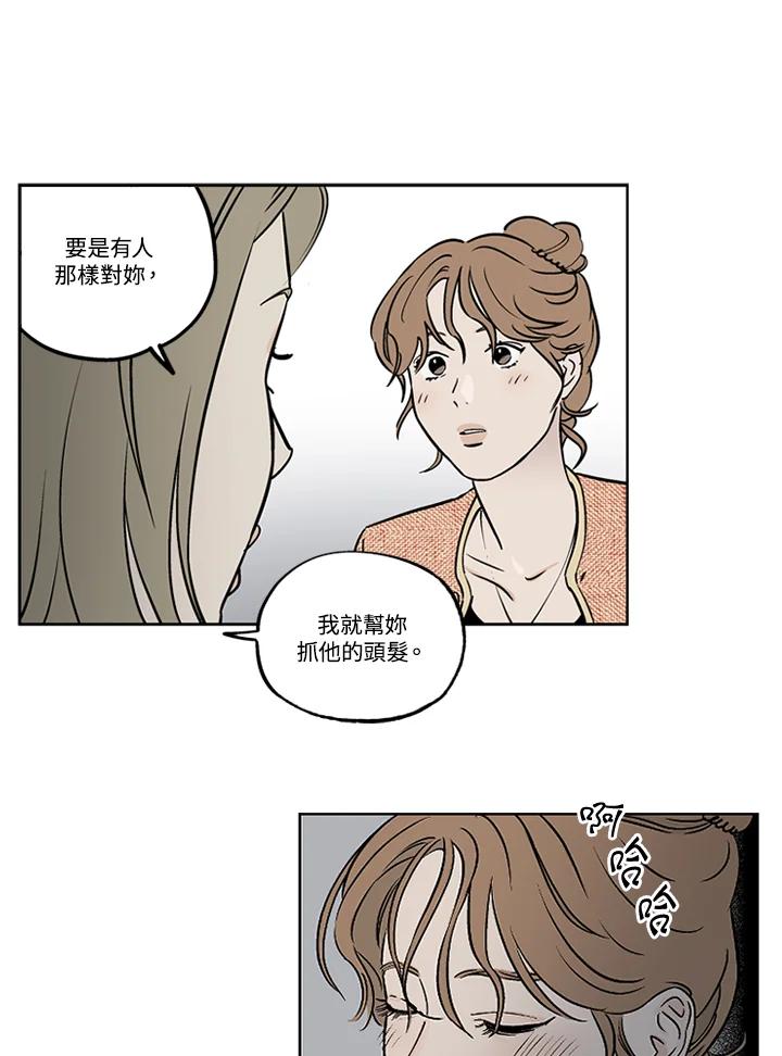 《未完结》第22话 第65页