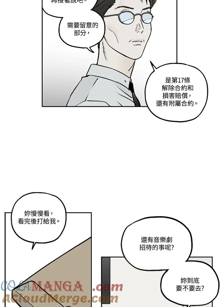 《未完结》第22话 第16页
