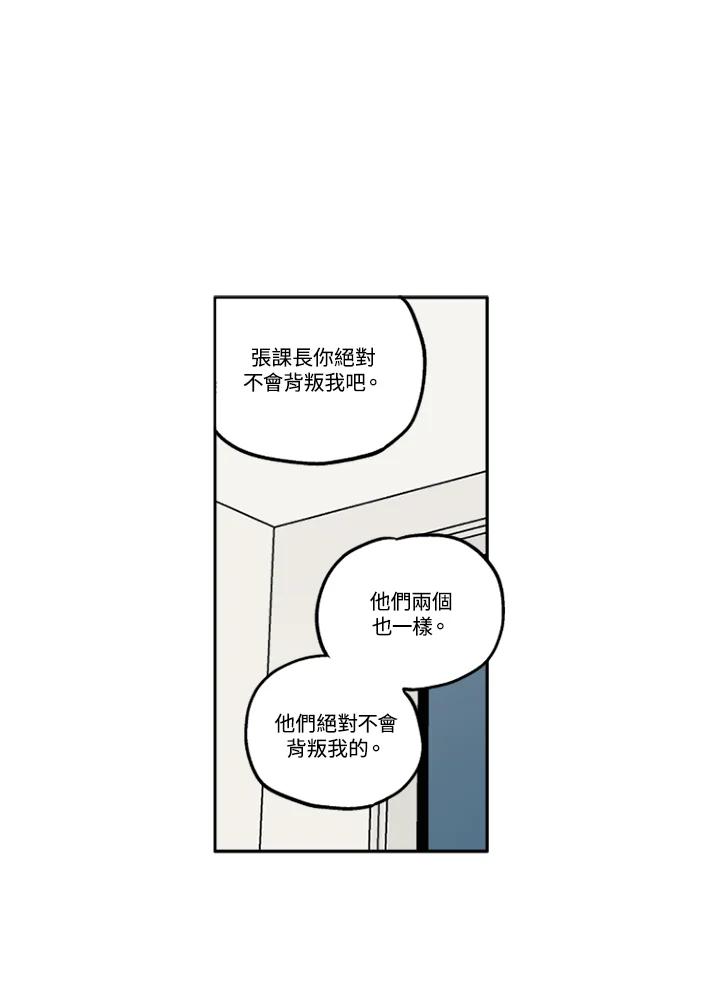 《未完结》第22话 第9页