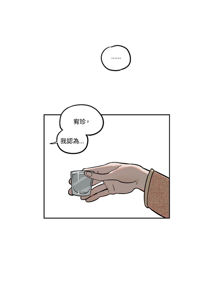 《未完结》第22话 第63页