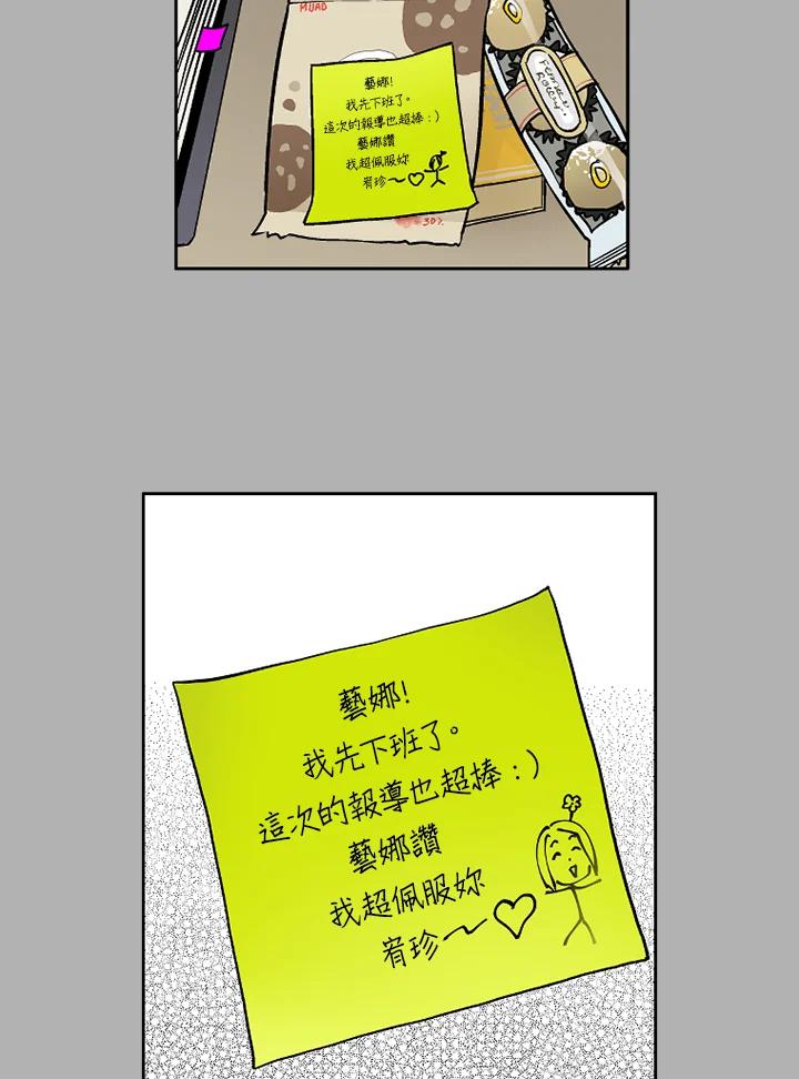 《未完结》第22话 第57页
