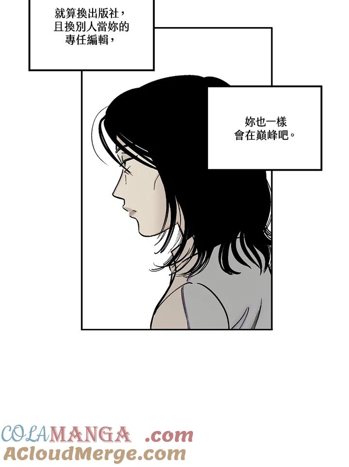 《未完结》第22话 第25页