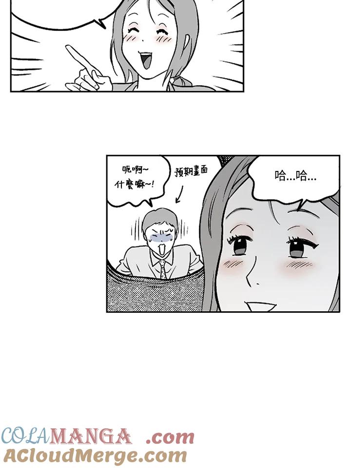 《未完结》第22话 第37页