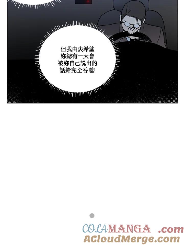 《未完结》第22话 第28页