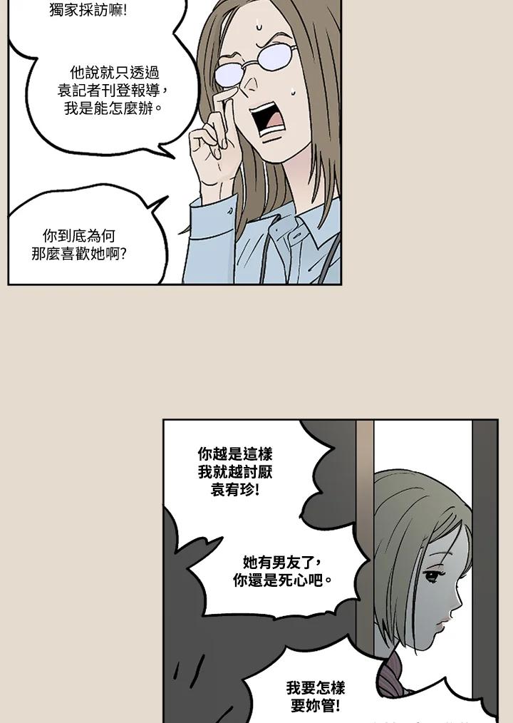 《未完结》第22话 第42页