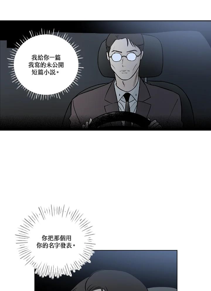 《未完结》第22话 第20页