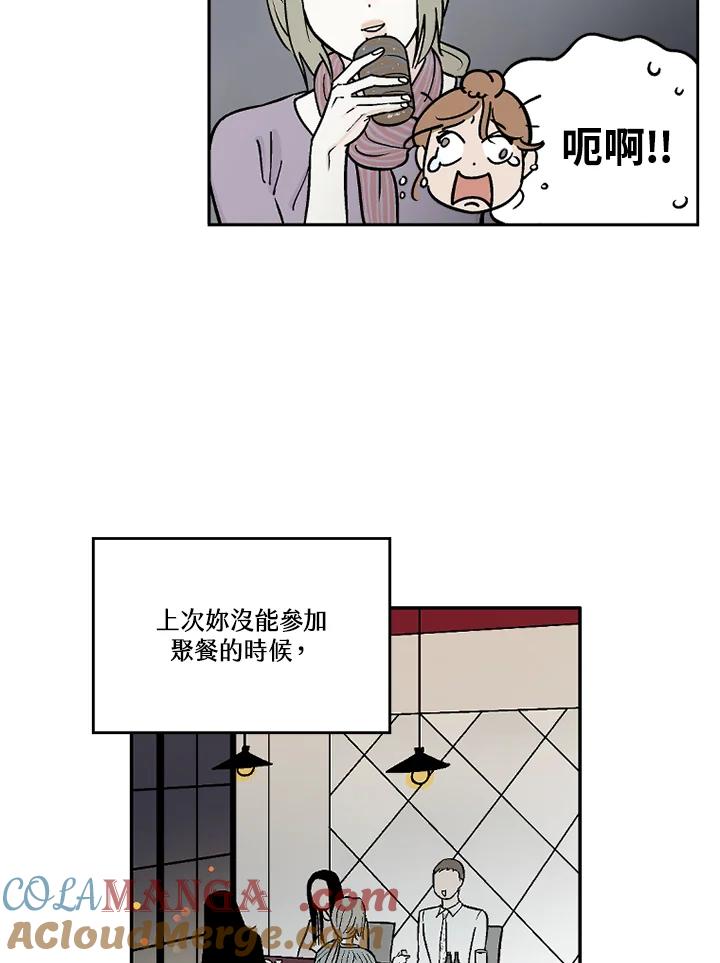 《未完结》第22话 第31页