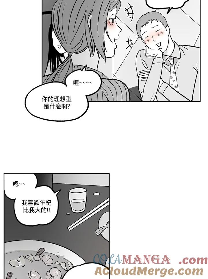《未完结》第22话 第34页