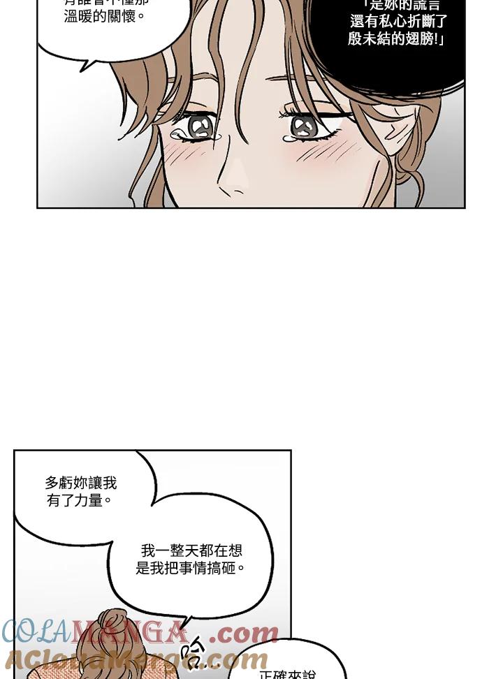《未完结》第22话 第61页