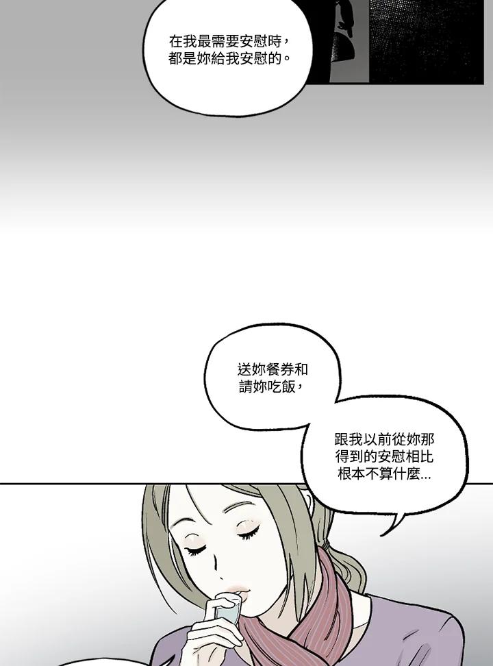 《未完结》第22话 第59页