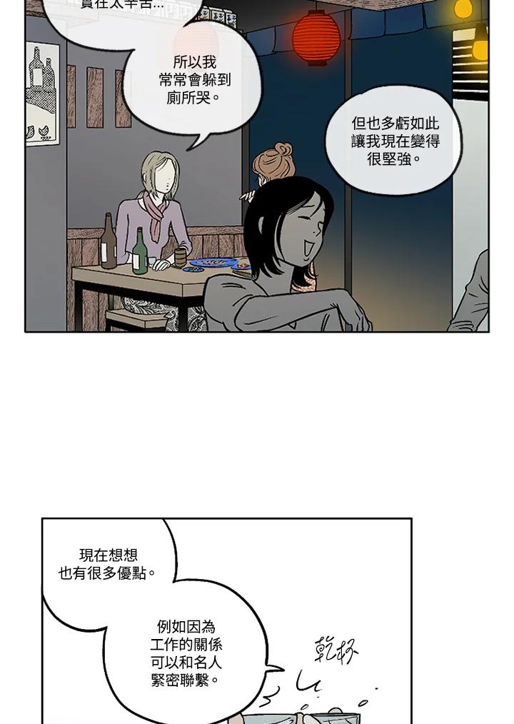 《未完结》第22话 第53页