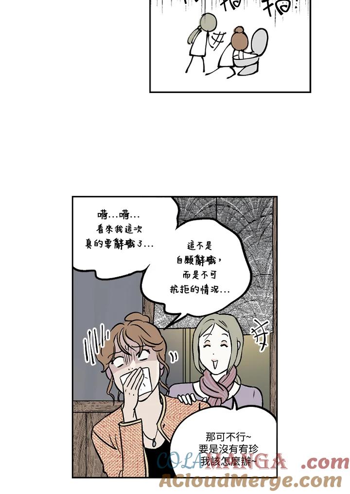 《未完结》第22话 第46页
